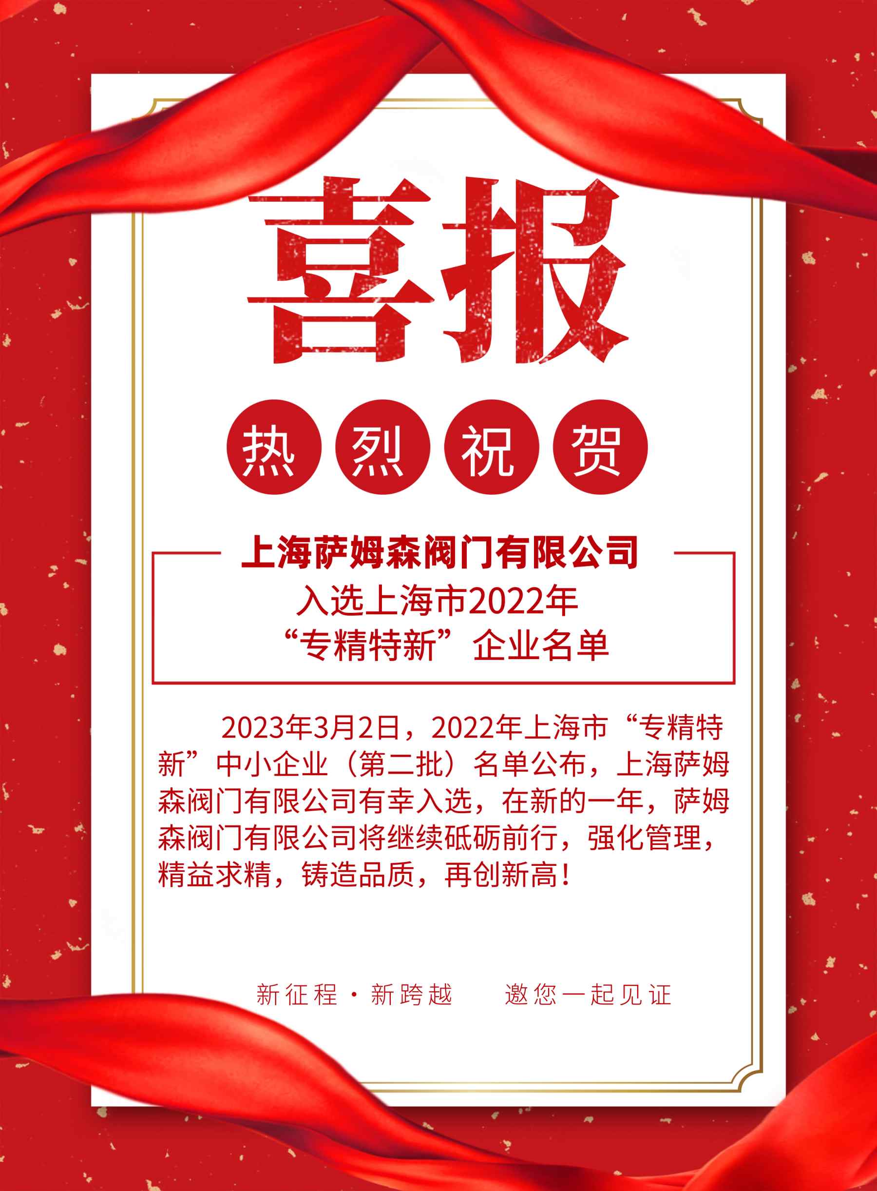 圖司機(jī)-20230306-35076205 (1)_副本.jpg